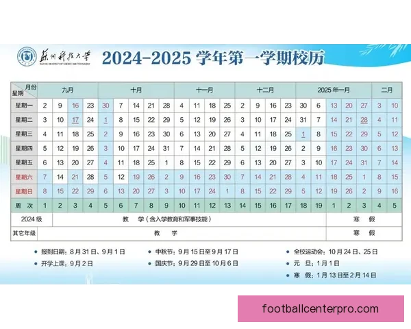 2025苏州超级联赛赛程全解析及热门对阵预测